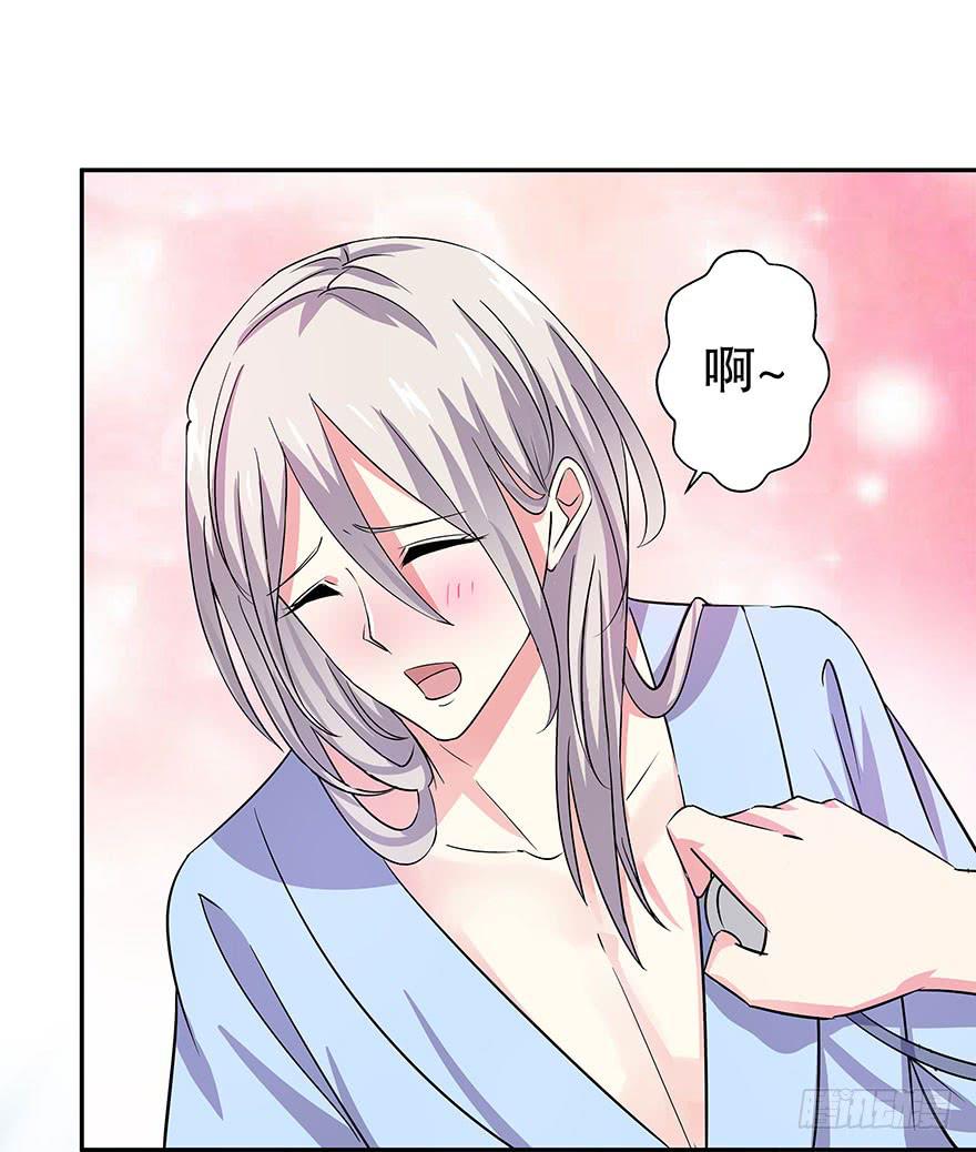 《非常男友》听说神龟很灵验 第38页