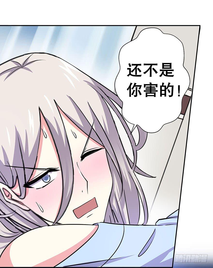 《非常男友》听说神龟很灵验 第42页