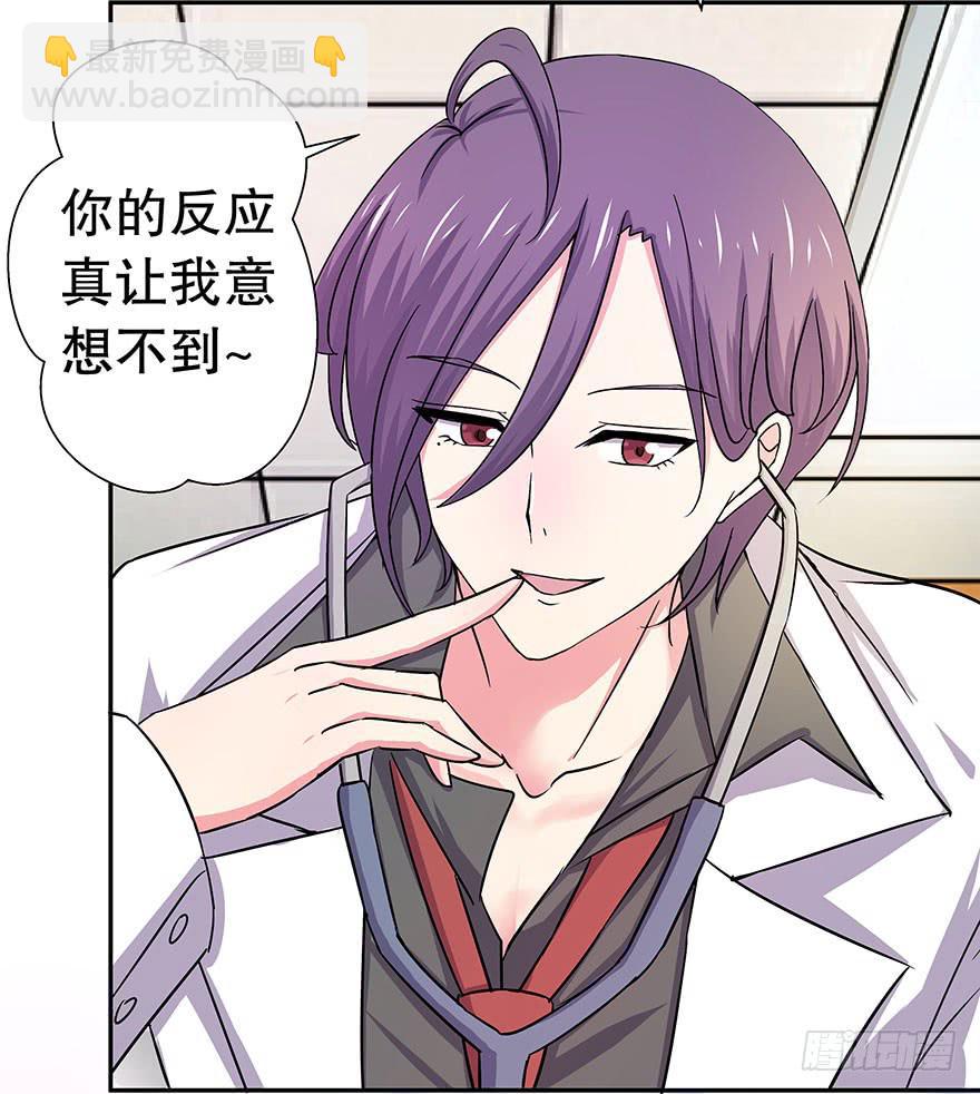 《非常男友》听说神龟很灵验 第46页