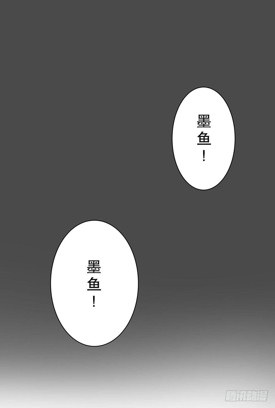 《非常男友》听说神龟很灵验 第48页