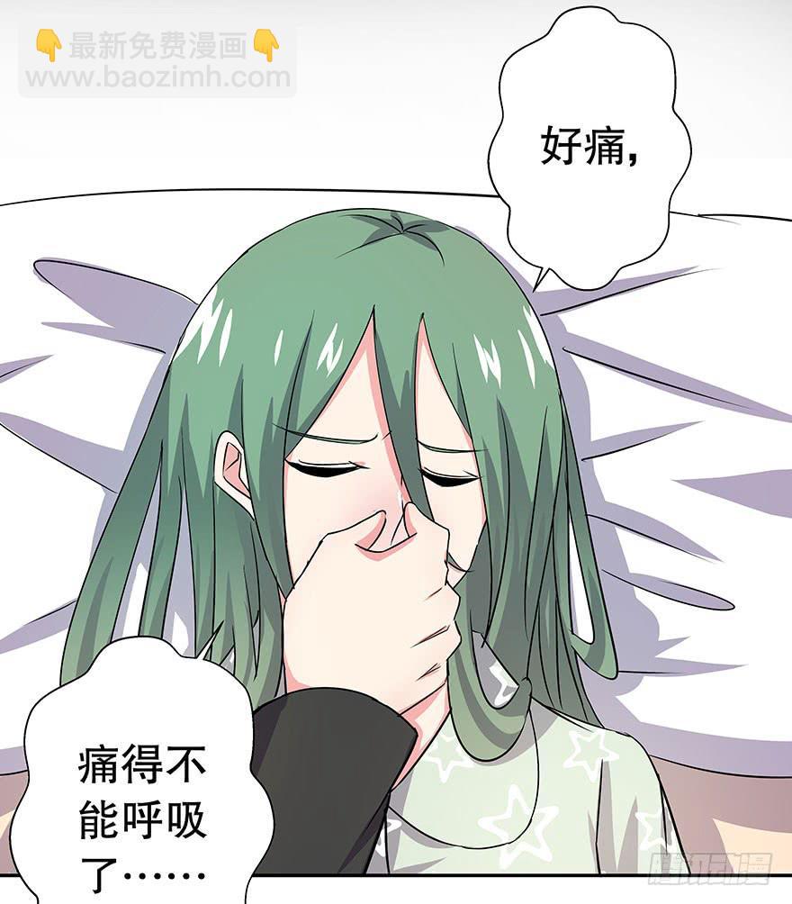 《非常男友》听说神龟很灵验 第49页