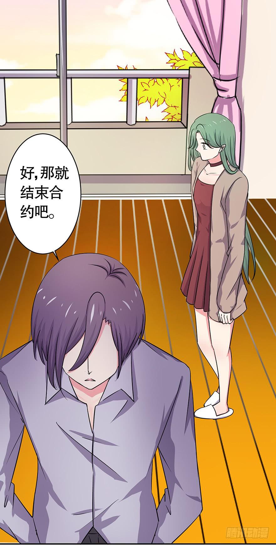 《非常男友》听说鱿鱼出事了 第10页