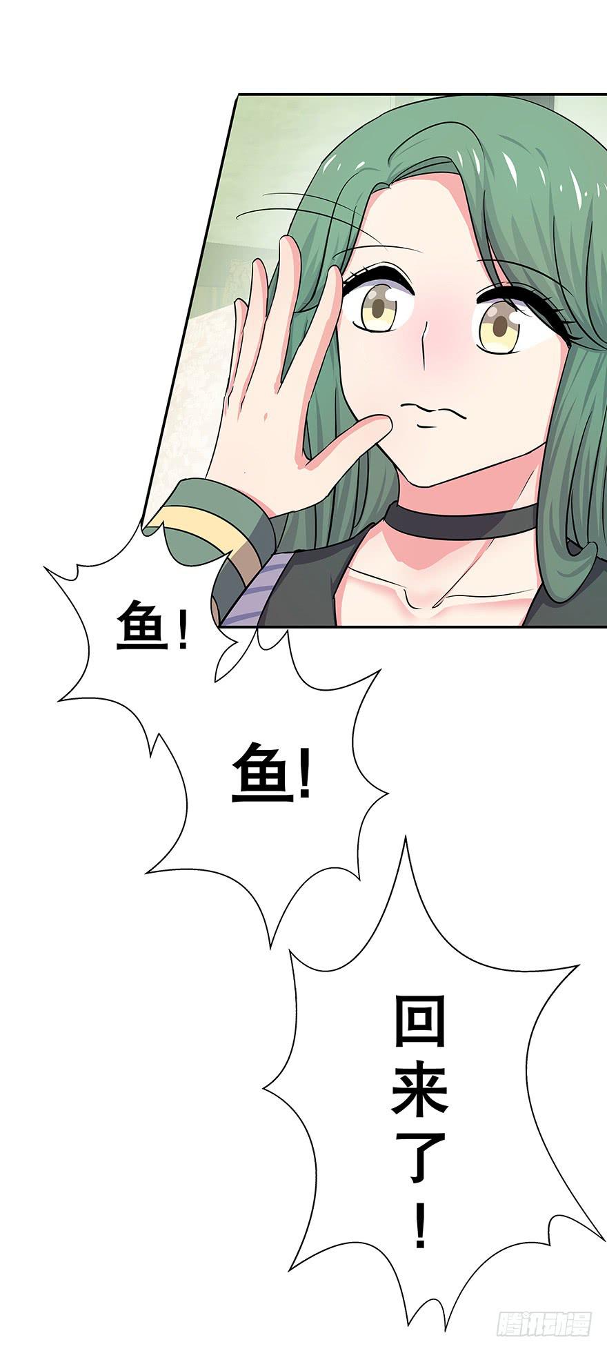 《非常男友》听说鱿鱼出事了 第13页