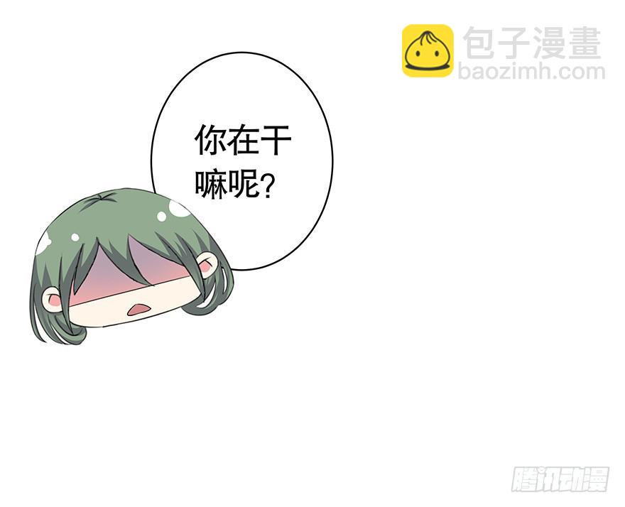 《非常男友》听说鱿鱼出事了 第14页