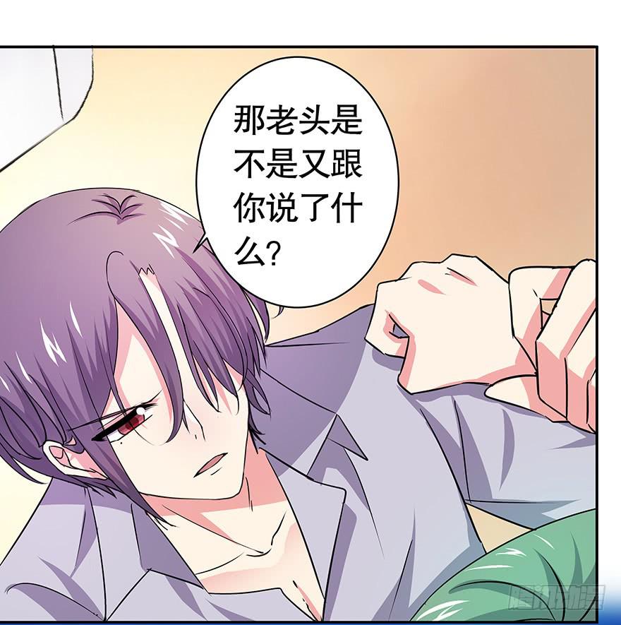 《非常男友》听说鱿鱼出事了 第2页