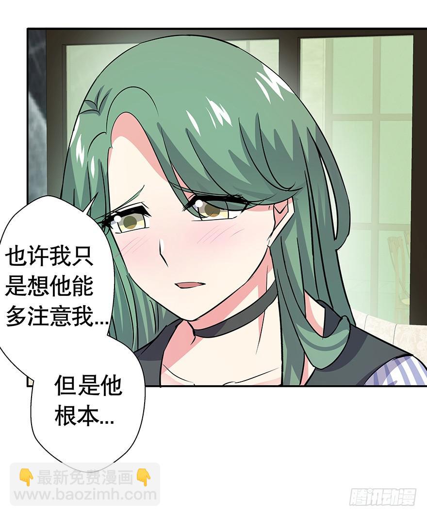 《非常男友》听说鱿鱼出事了 第33页
