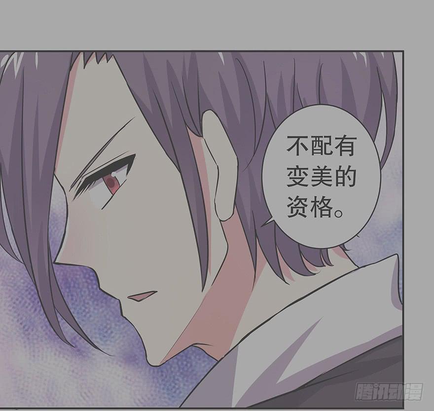 《非常男友》听说鱿鱼出事了 第35页