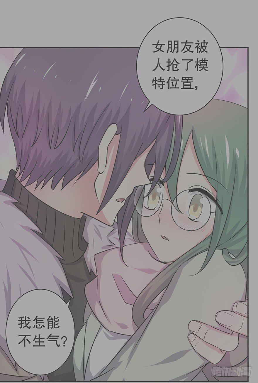 《非常男友》听说鱿鱼出事了 第36页