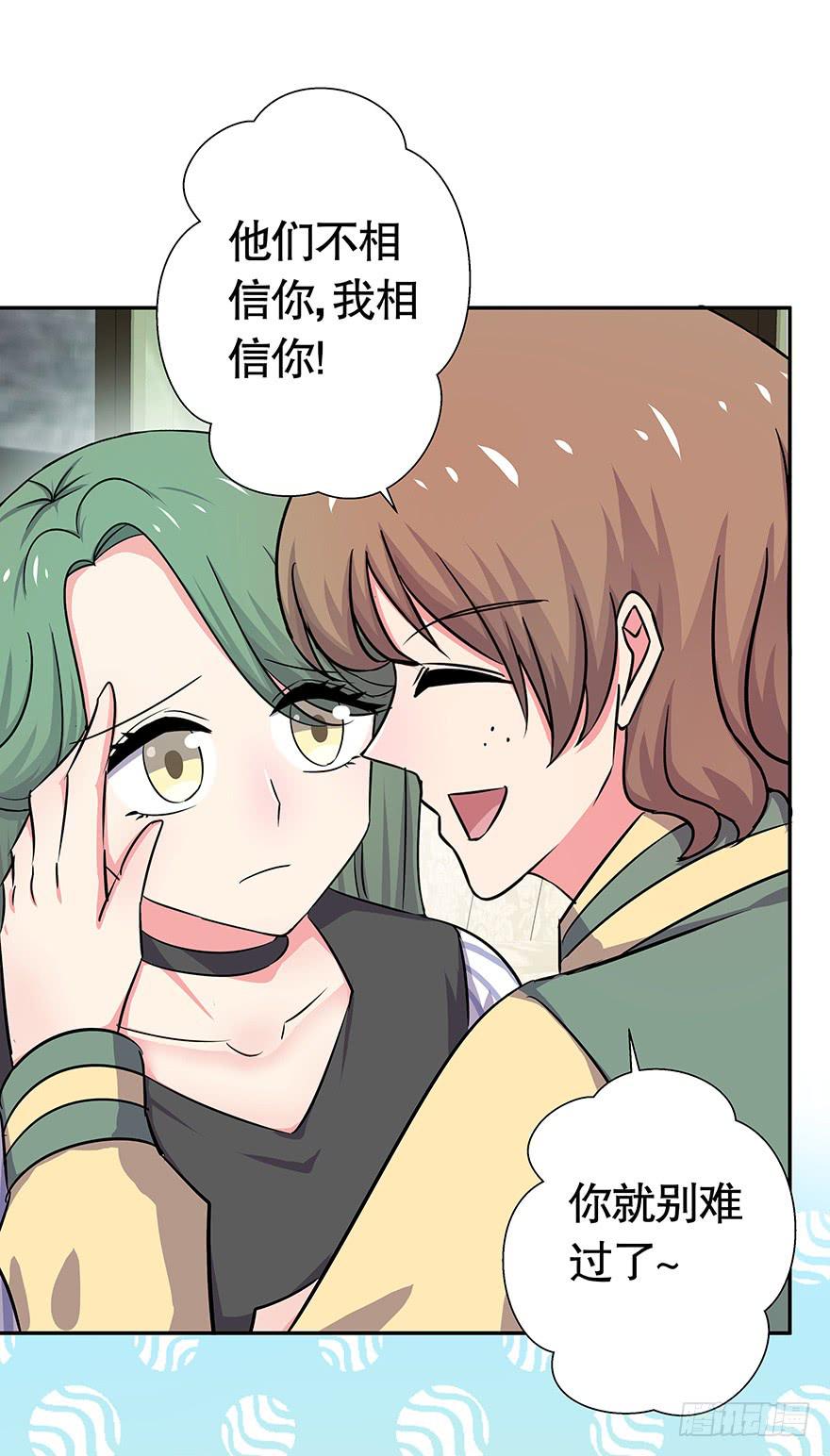 《非常男友》听说鱿鱼出事了 第39页