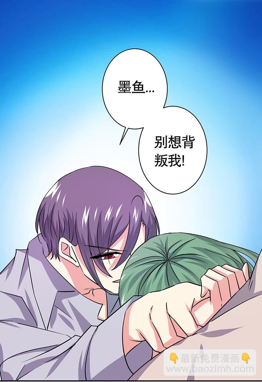《非常男友》听说鱿鱼出事了 第3页