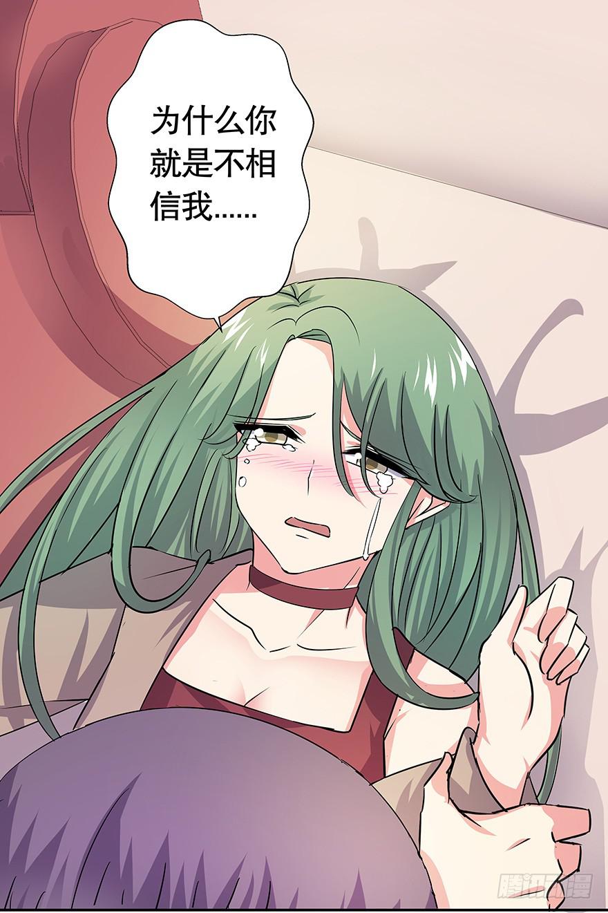 《非常男友》听说鱿鱼出事了 第5页