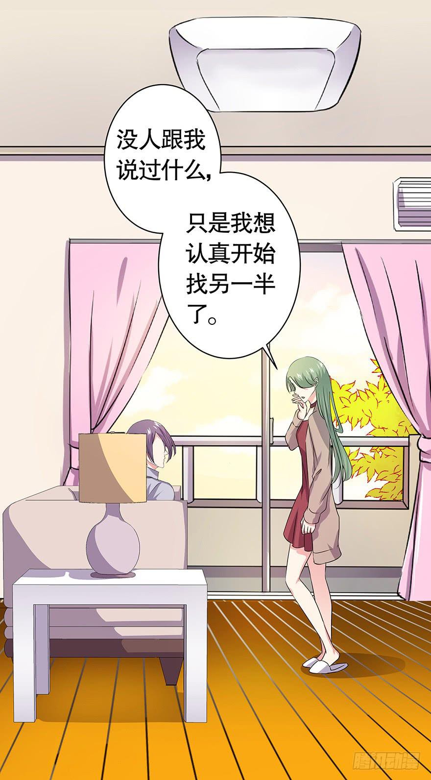 《非常男友》听说鱿鱼出事了 第7页