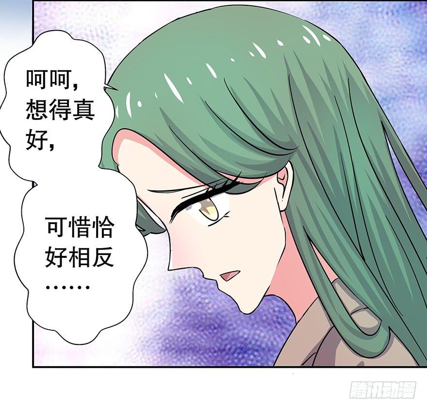 《非常男友》听说墨鱼要真爱不要钱（上） 第14页