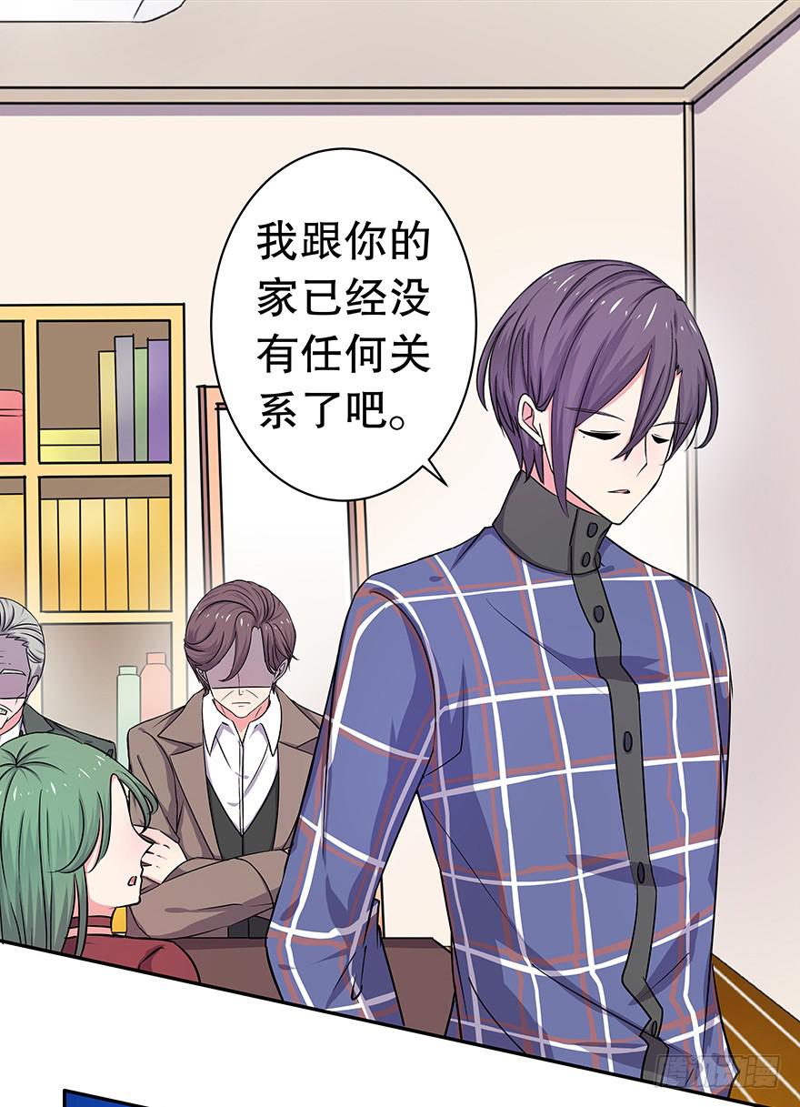 《非常男友》听说墨鱼要真爱不要钱（上） 第23页