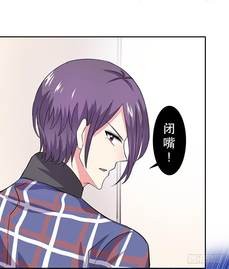 《非常男友》听说墨鱼要真爱不要钱（上） 第38页