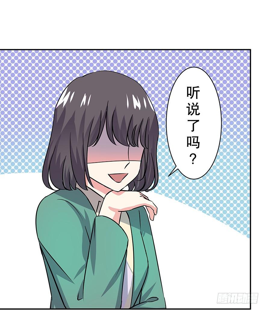 《非常男友》听说墨鱼要真爱不要钱（上） 第3页