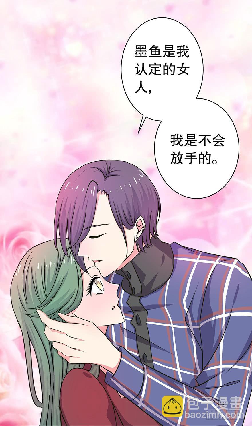 《非常男友》听说墨鱼要真爱不要钱（上） 第47页