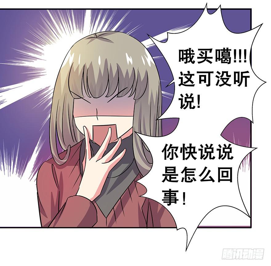 《非常男友》听说墨鱼要真爱不要钱（上） 第7页