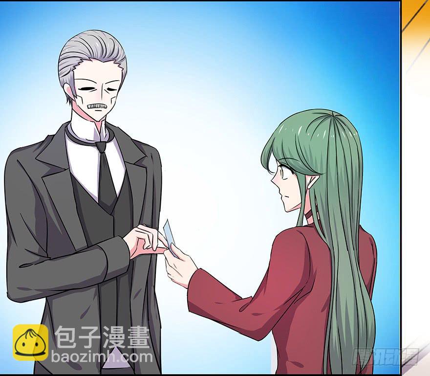 《非常男友》听说墨鱼要真爱不要钱（下） 第10页