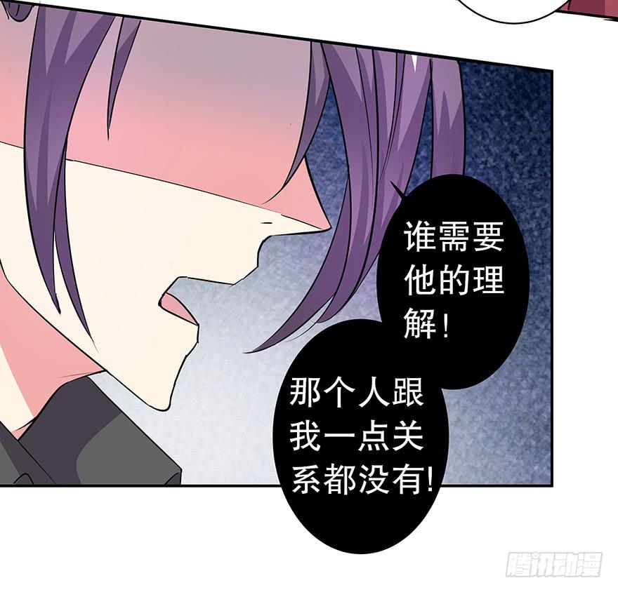 《非常男友》听说墨鱼要真爱不要钱（下） 第15页