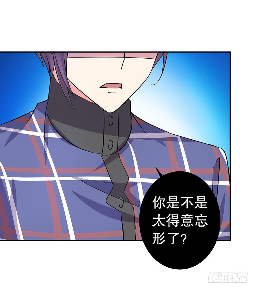 《非常男友》听说墨鱼要真爱不要钱（下） 第19页