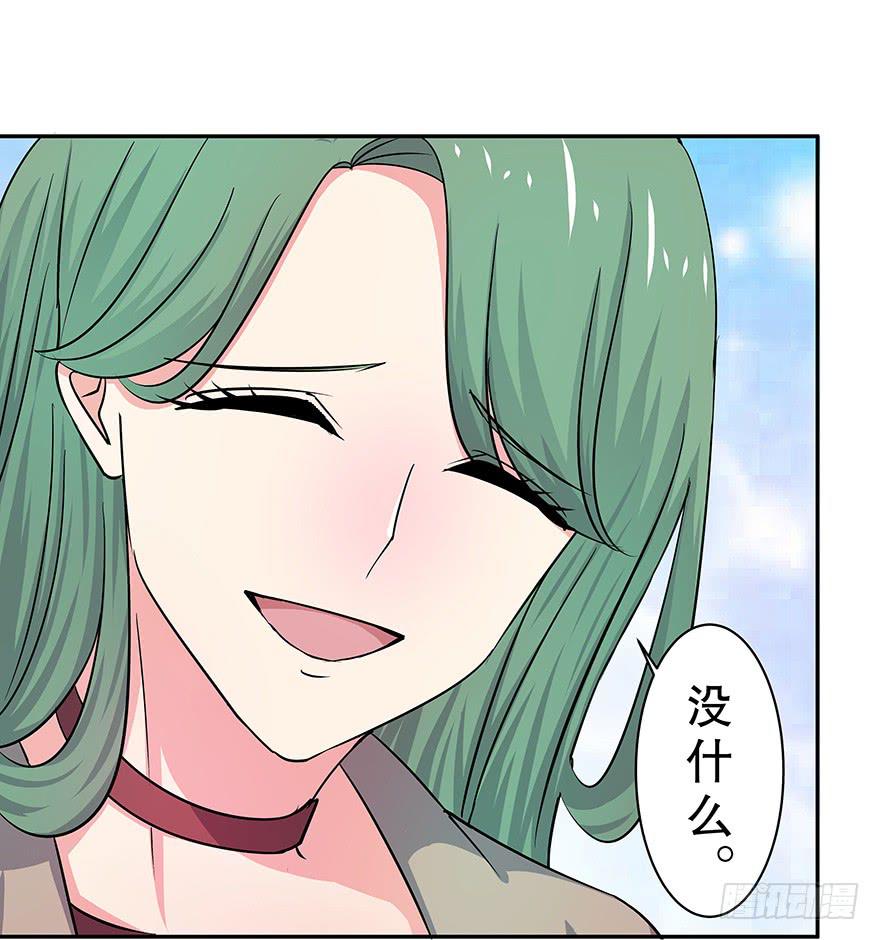 《非常男友》听说墨鱼要真爱不要钱（下） 第33页