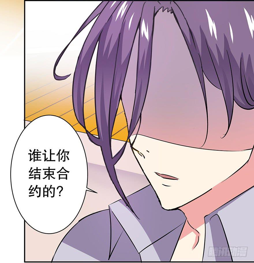 《非常男友》听说墨鱼要真爱不要钱（下） 第43页