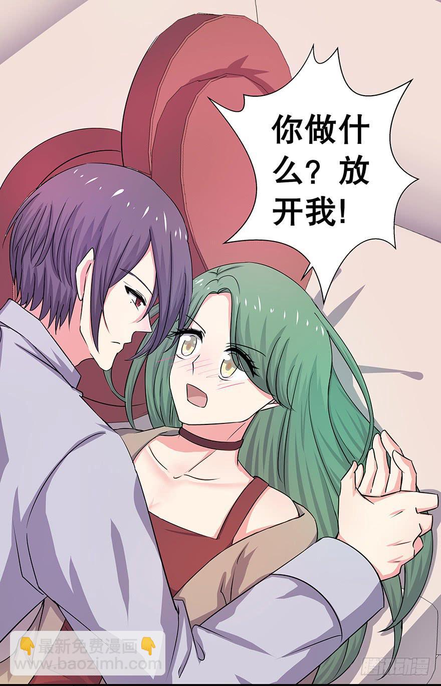 《非常男友》听说墨鱼要真爱不要钱（下） 第48页