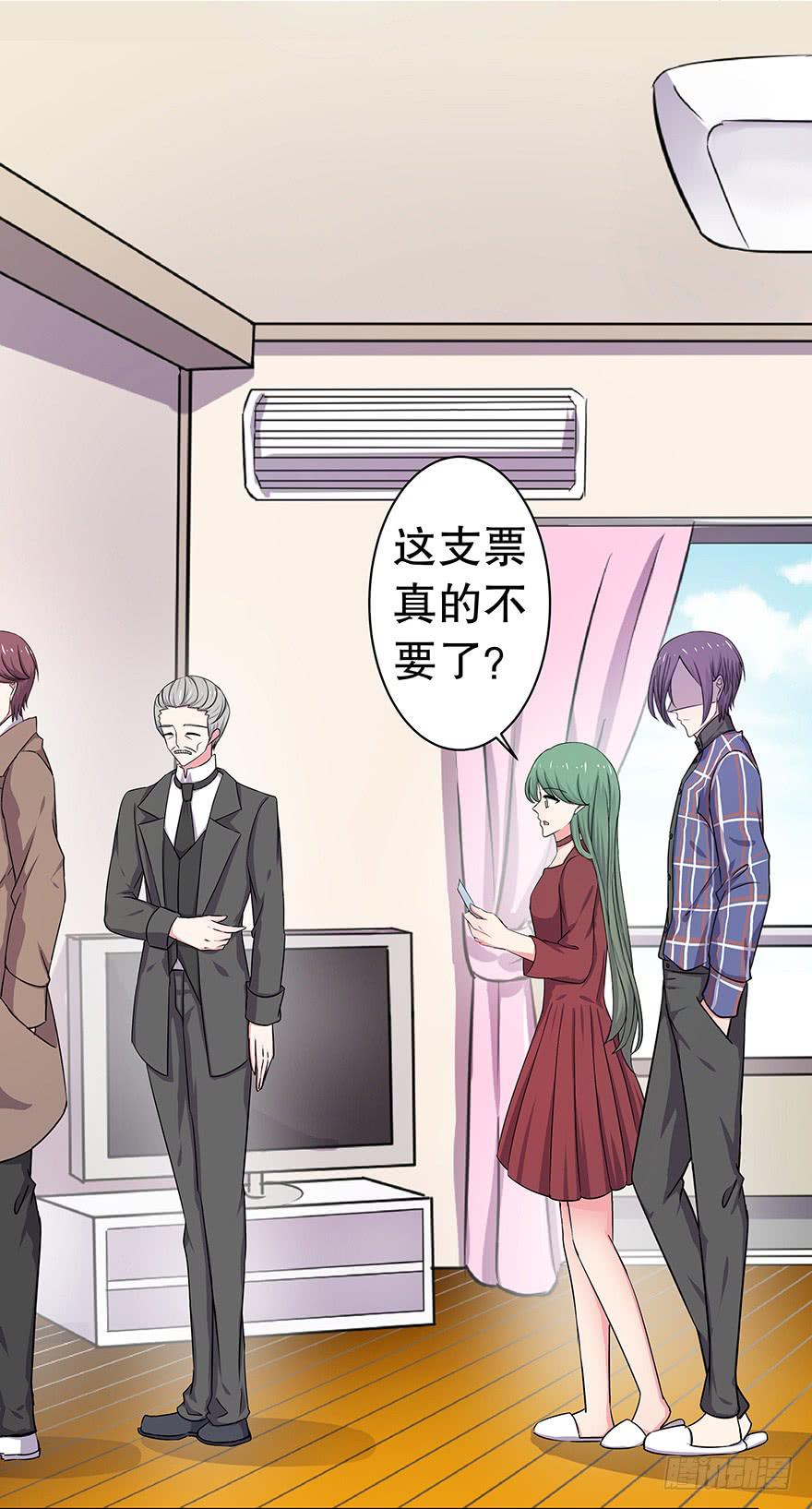 《非常男友》听说墨鱼要真爱不要钱（下） 第9页