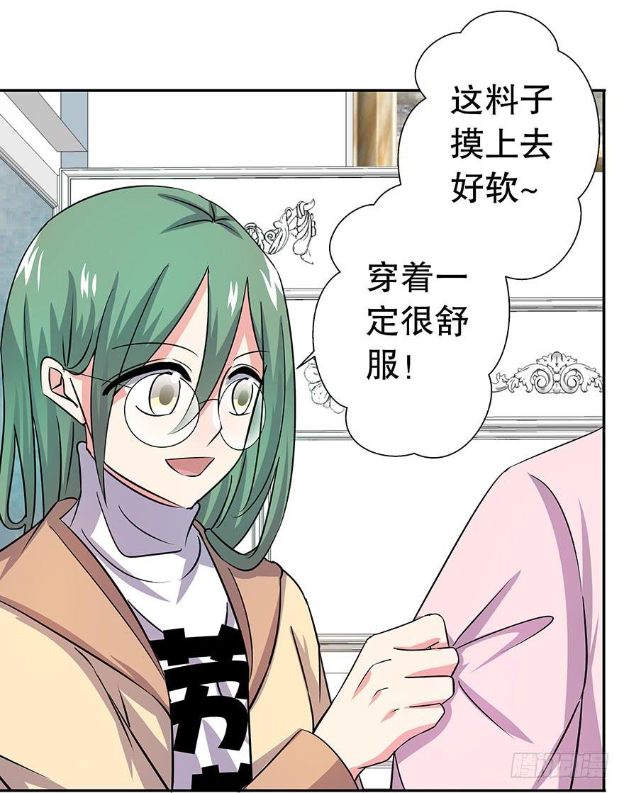 《非常男友》听说你离家出走了 第18页