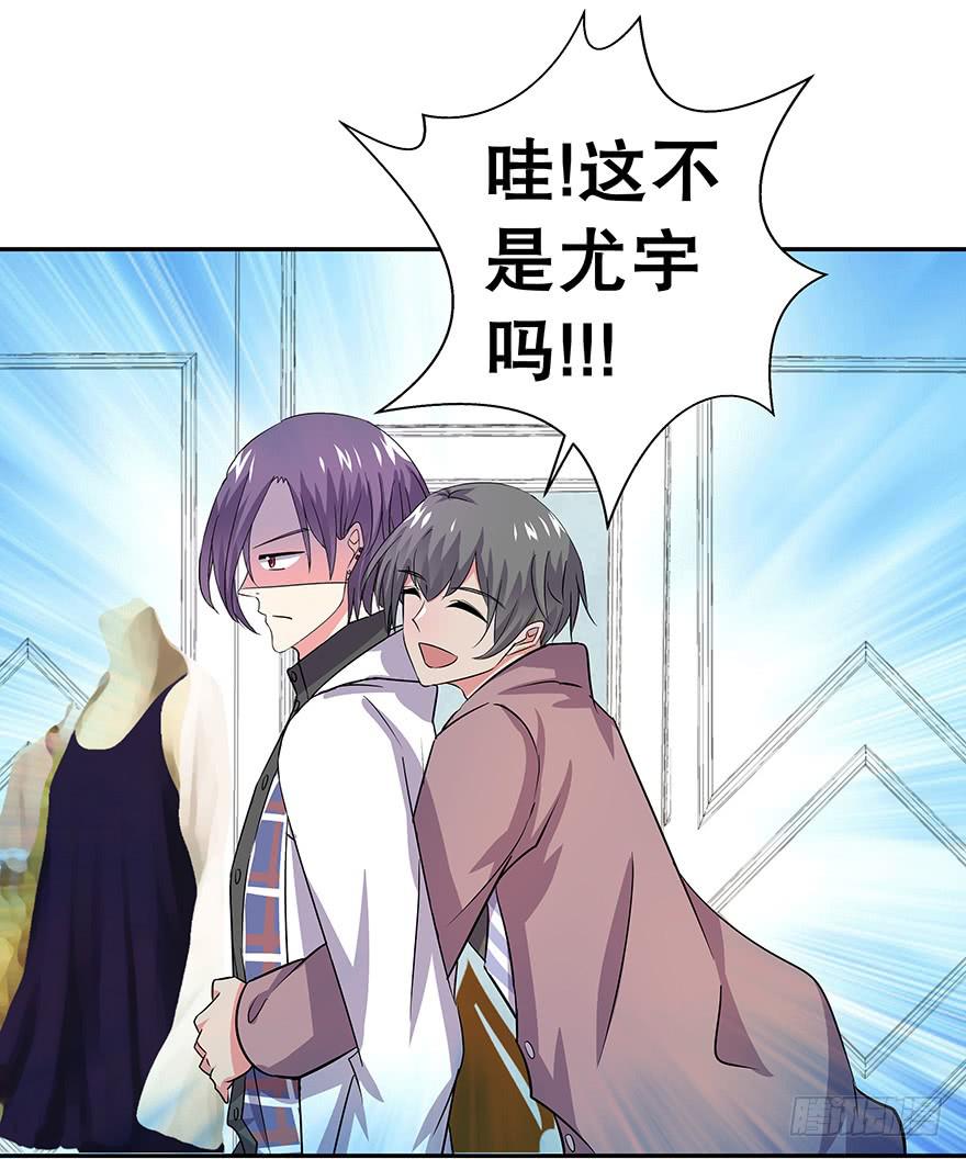 《非常男友》听说你离家出走了 第24页