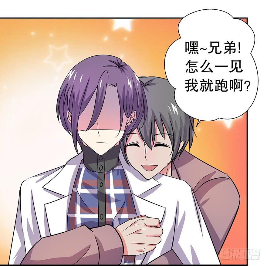 《非常男友》听说你离家出走了 第25页