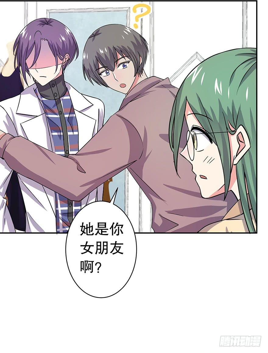 《非常男友》听说你离家出走了 第27页