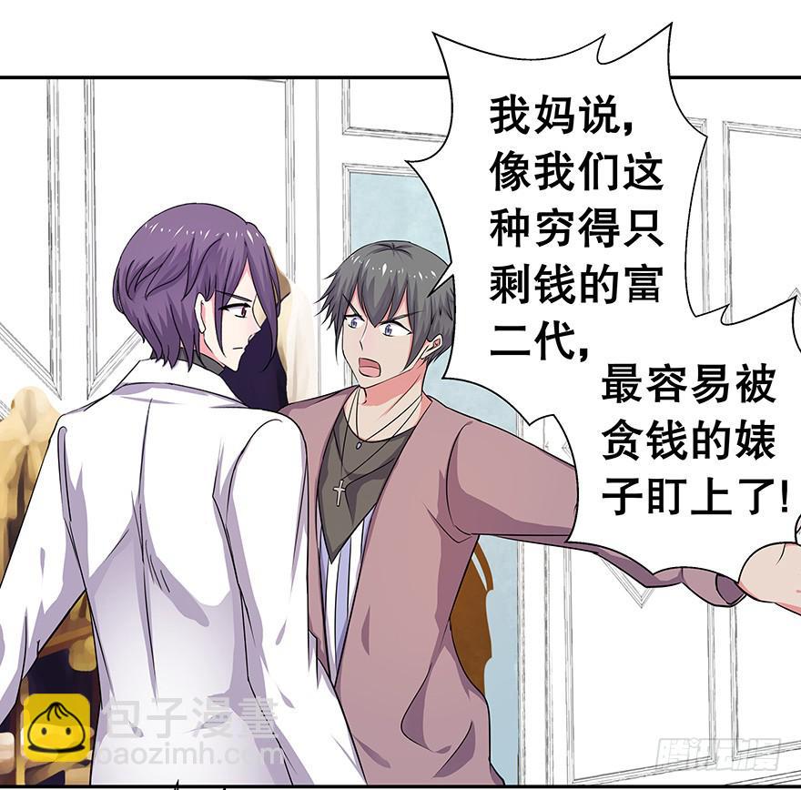 《非常男友》听说你离家出走了 第30页