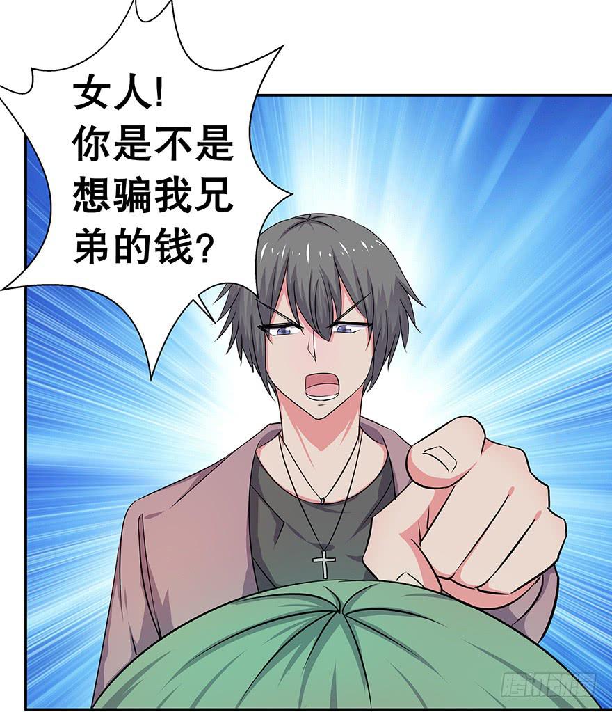 《非常男友》听说你离家出走了 第31页