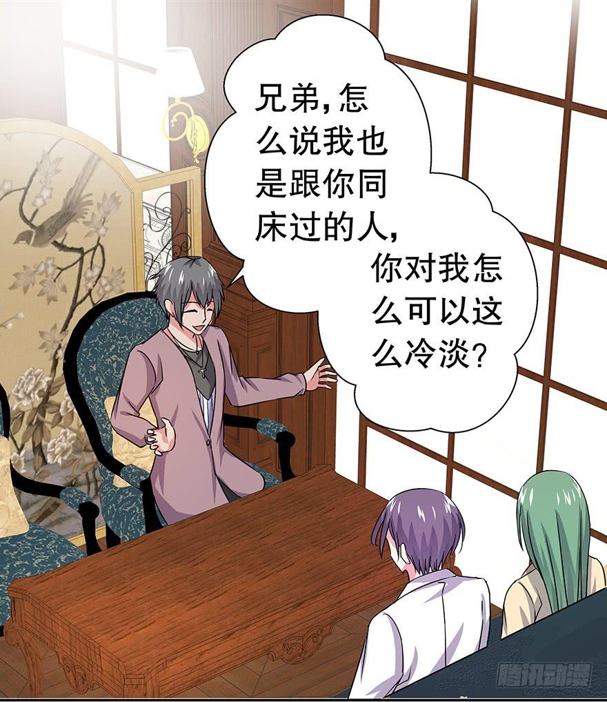 《非常男友》听说你离家出走了 第41页