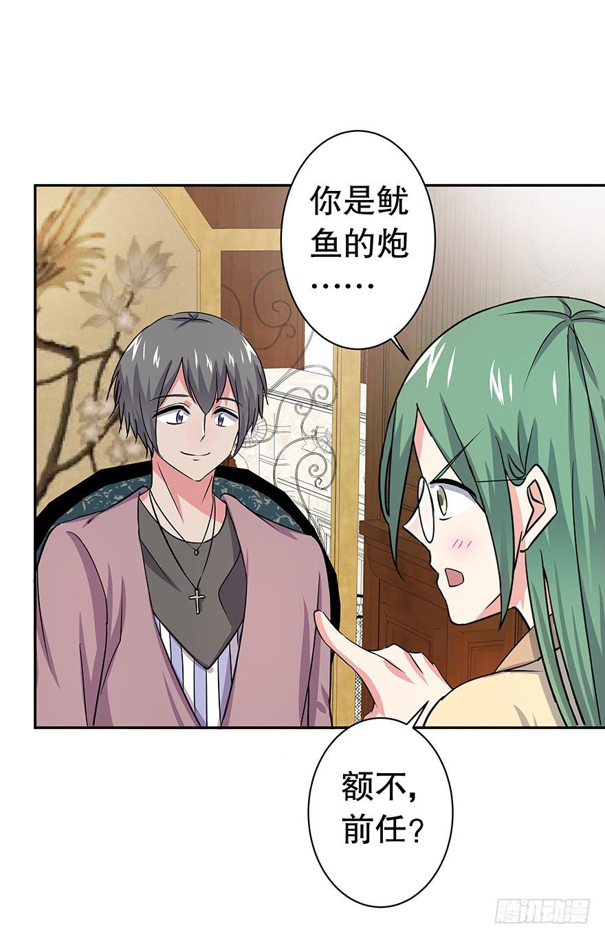 《非常男友》听说你离家出走了 第42页