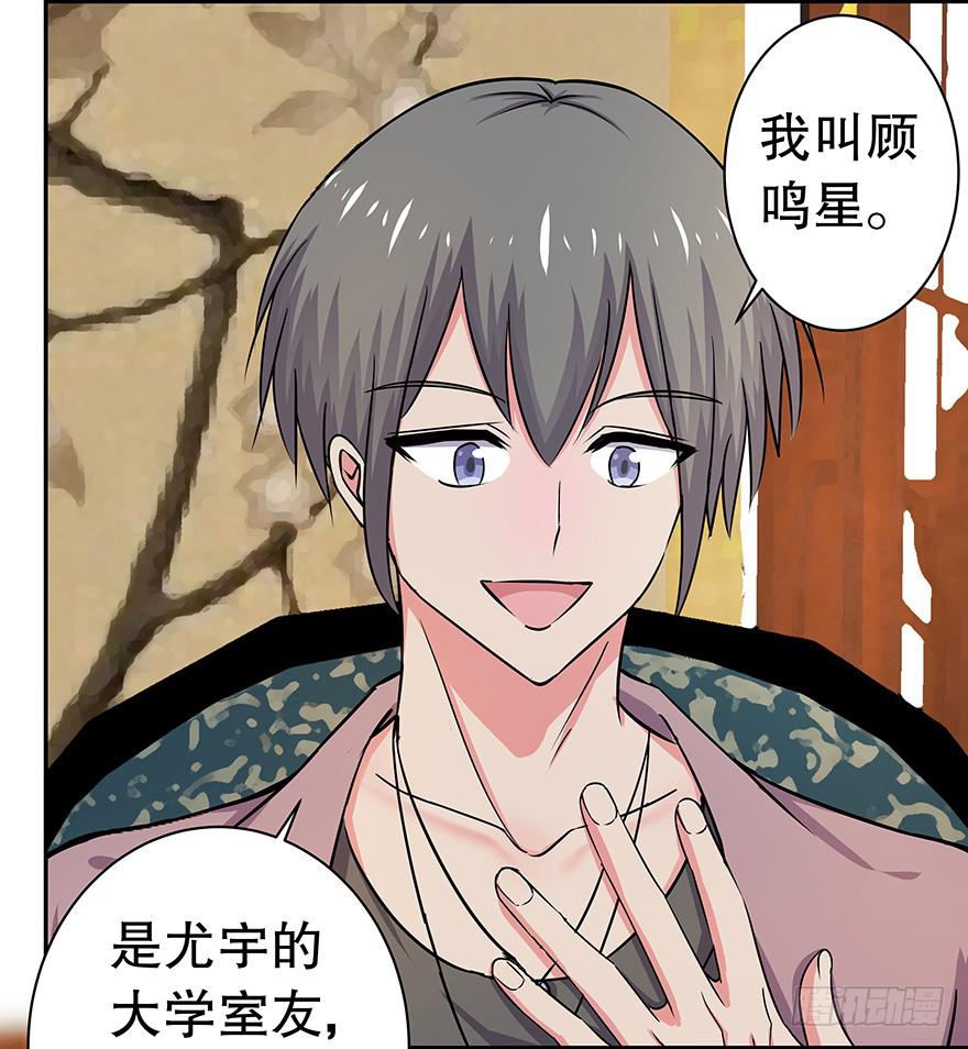 《非常男友》听说你离家出走了 第45页