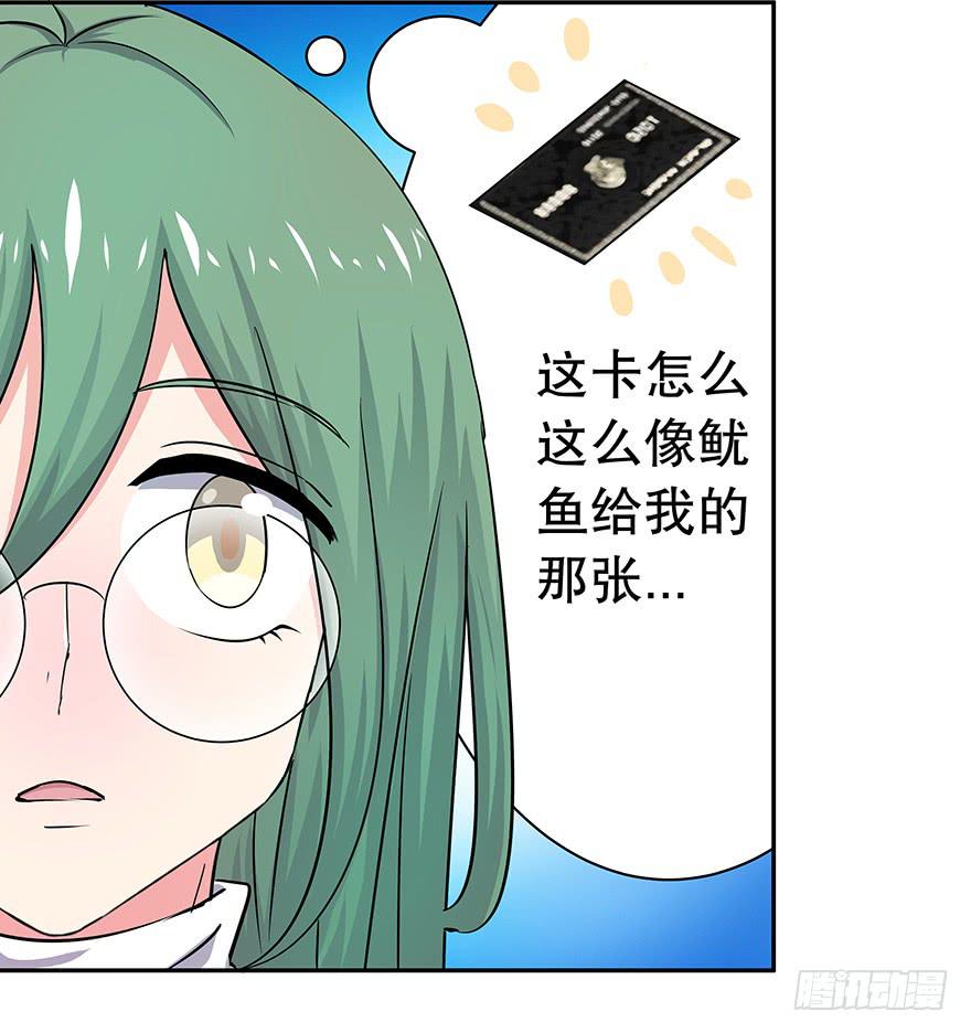 《非常男友》听说你离家出走了 第49页