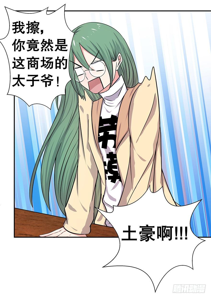 《非常男友》听说你离家出走了 第50页