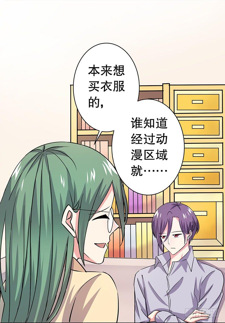 《非常男友》听说你离家出走了 第5页