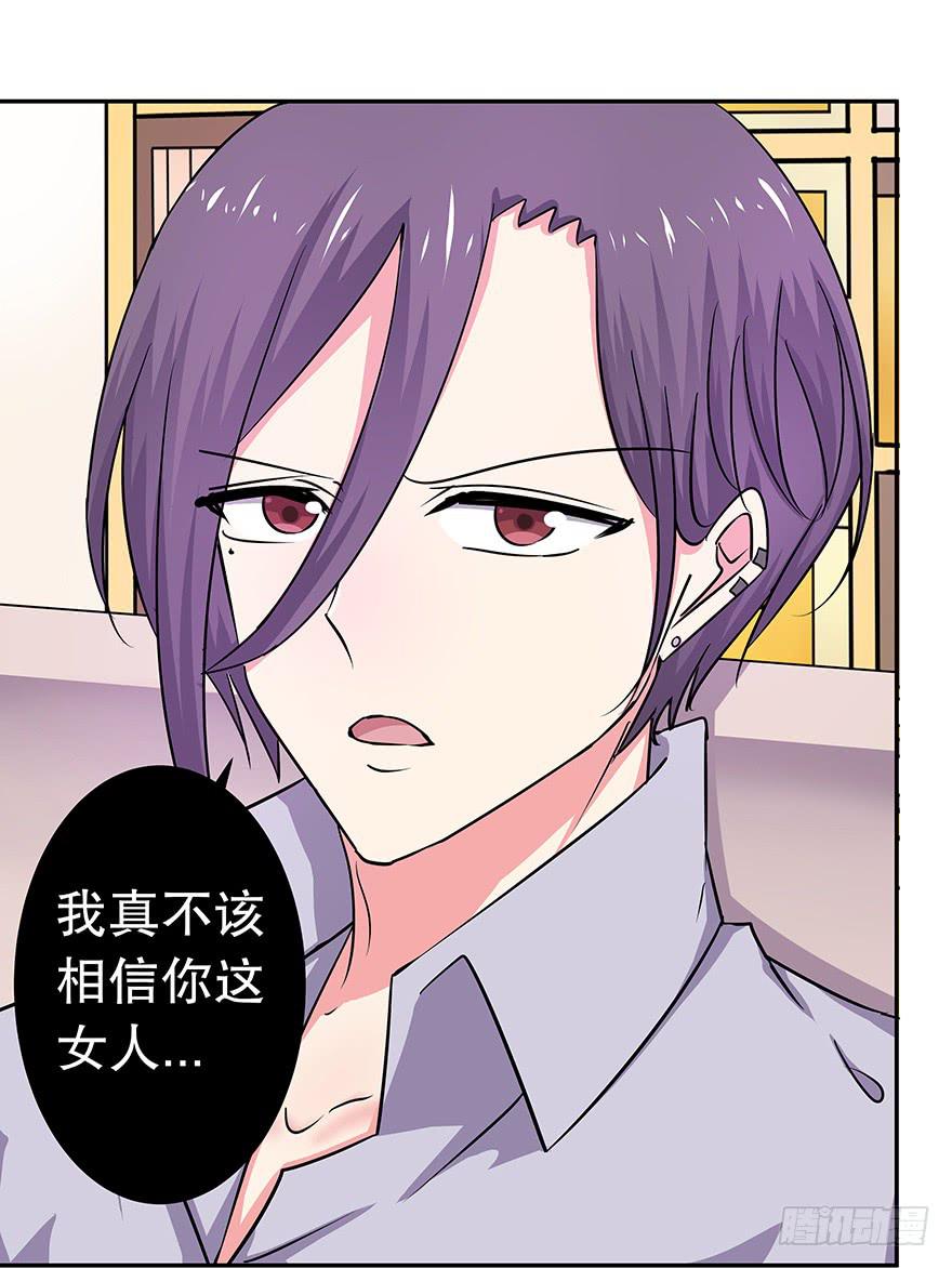 《非常男友》听说你离家出走了 第7页