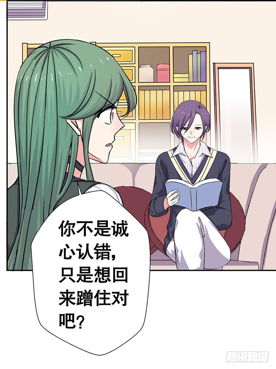 《非常男友》听说老板也看黄书 第13页