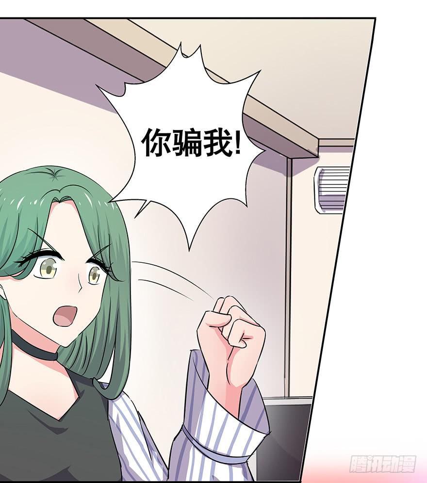《非常男友》听说老板也看黄书 第14页
