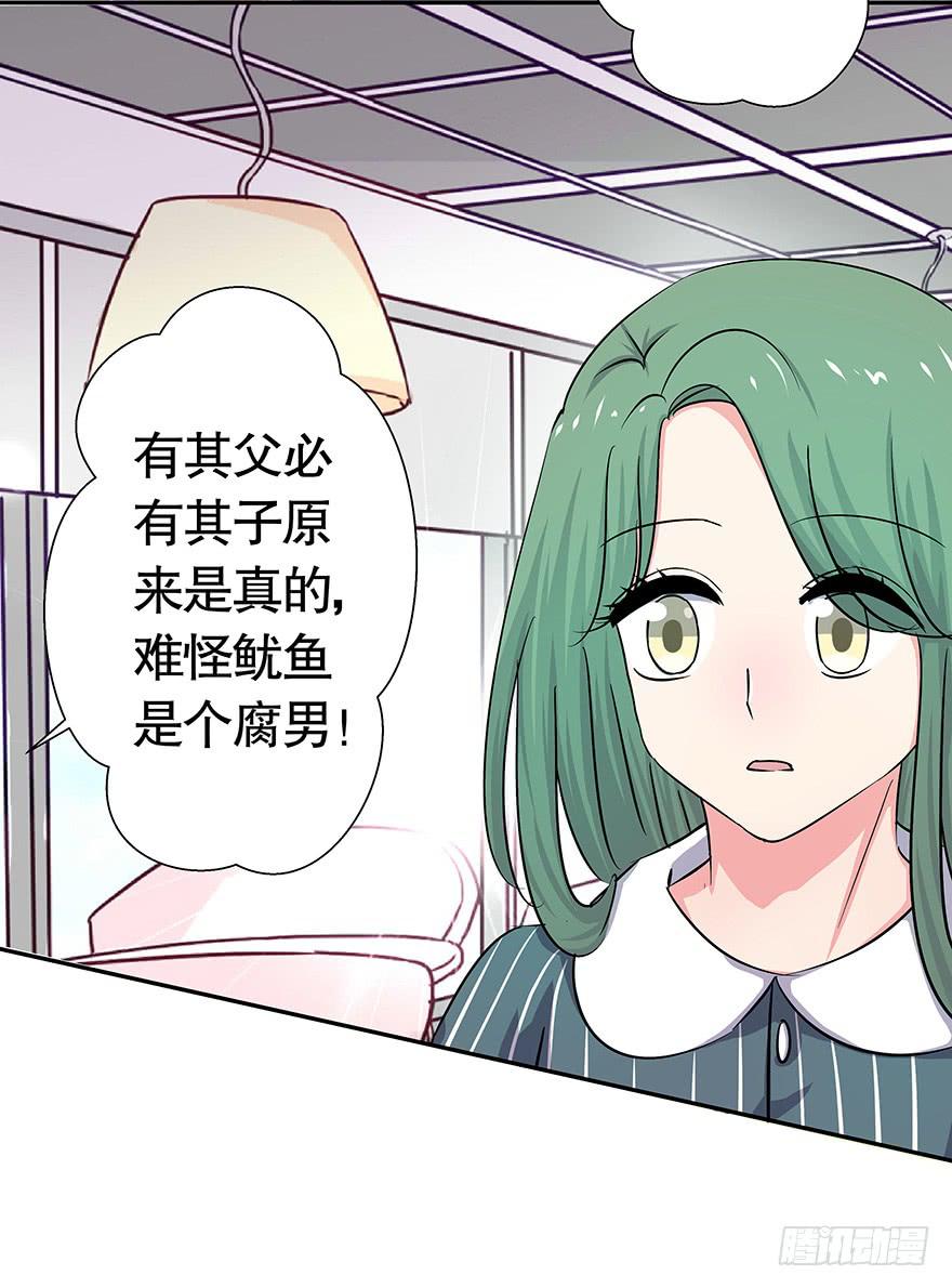 《非常男友》听说老板也看黄书 第27页