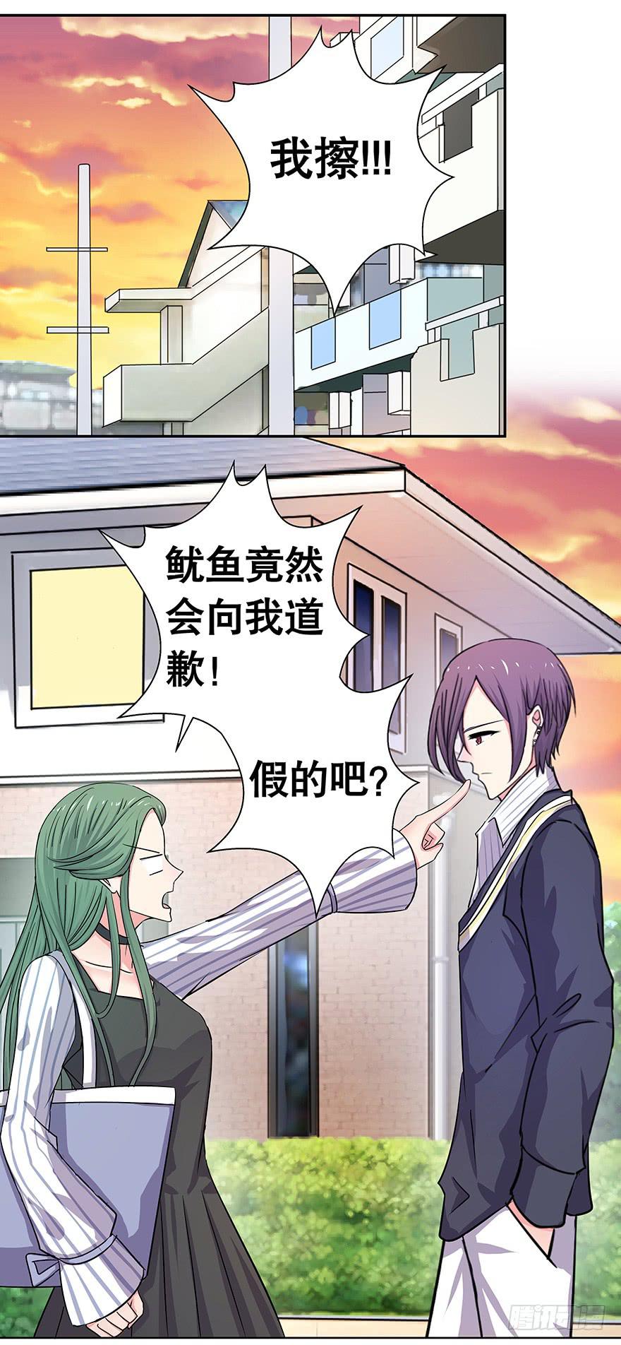 《非常男友》听说老板也看黄书 第2页