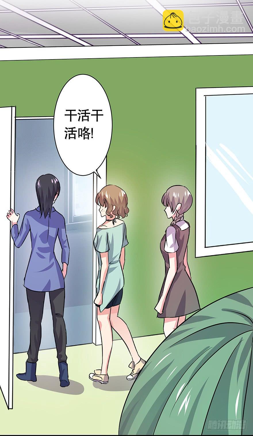 《非常男友》听说老板也看黄书 第31页