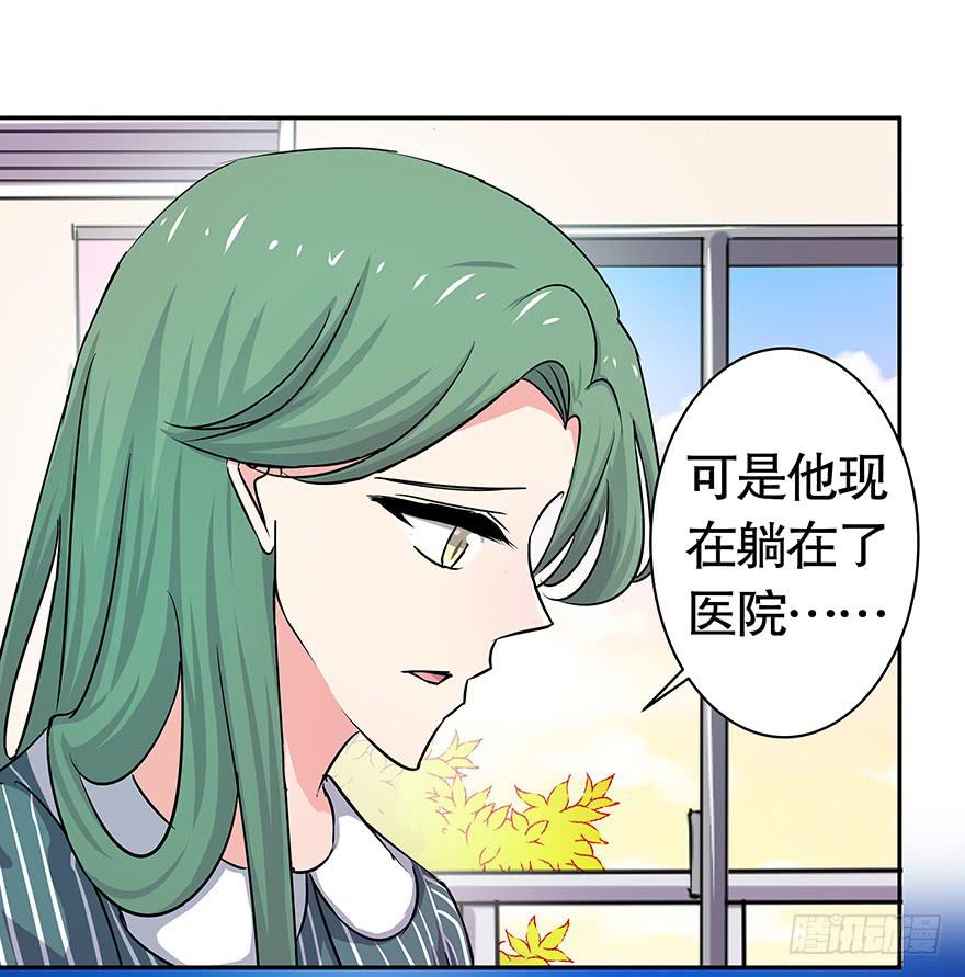 《非常男友》听说老板也看黄书 第36页