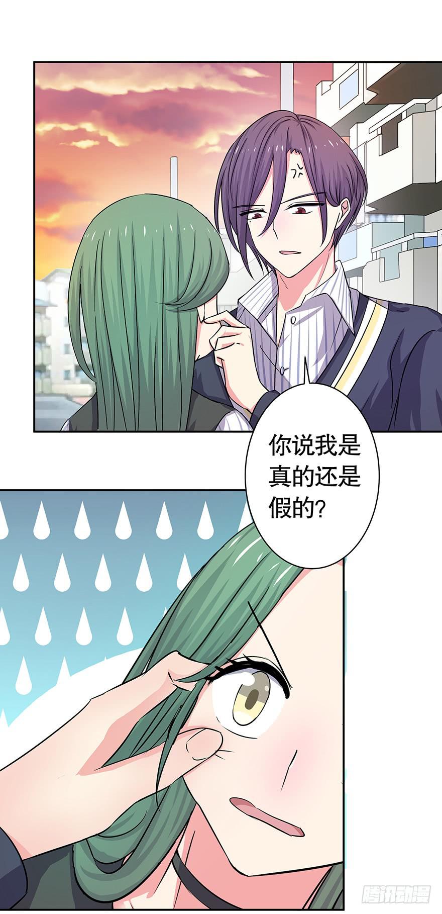 《非常男友》听说老板也看黄书 第3页