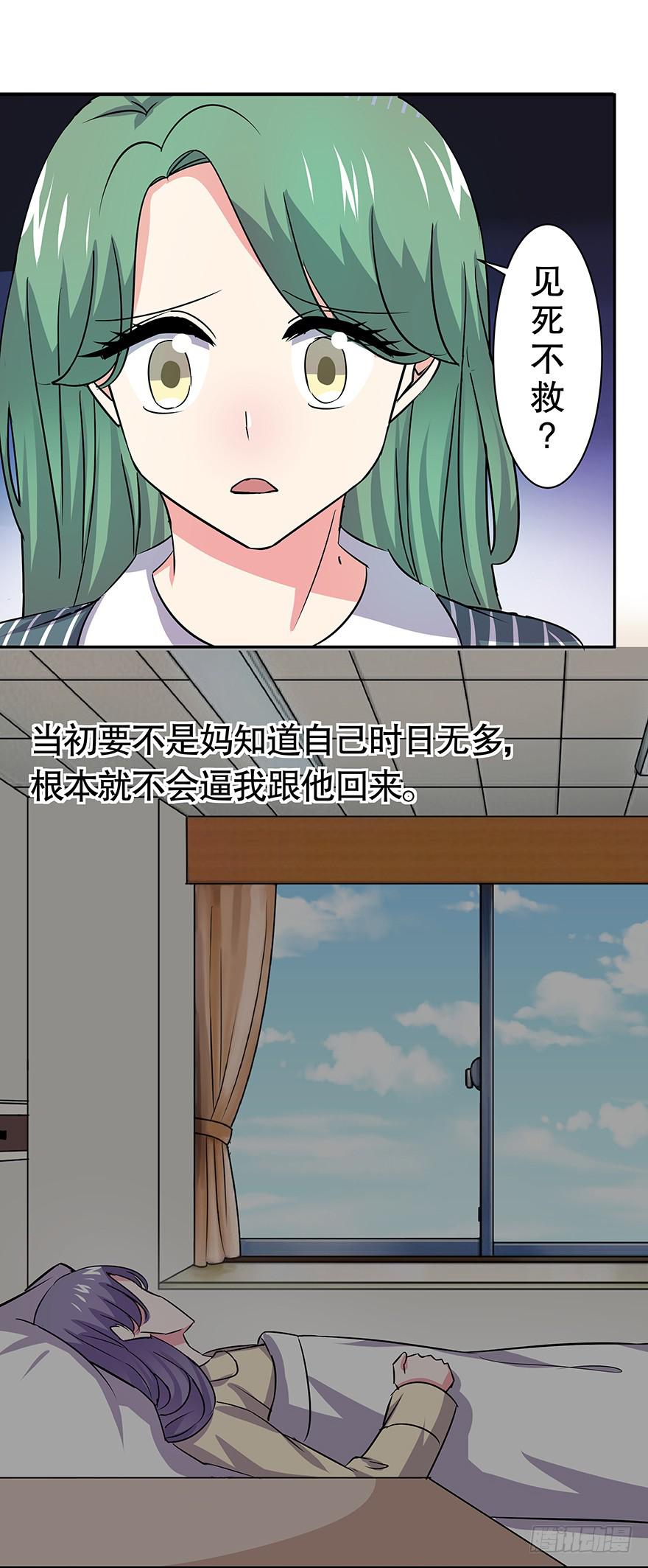 《非常男友》听说老板也看黄书 第40页